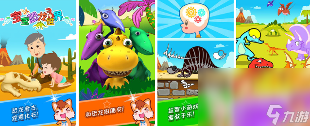 侏罗纪公园手游下载排行 高人气侏罗纪公园手游有哪些