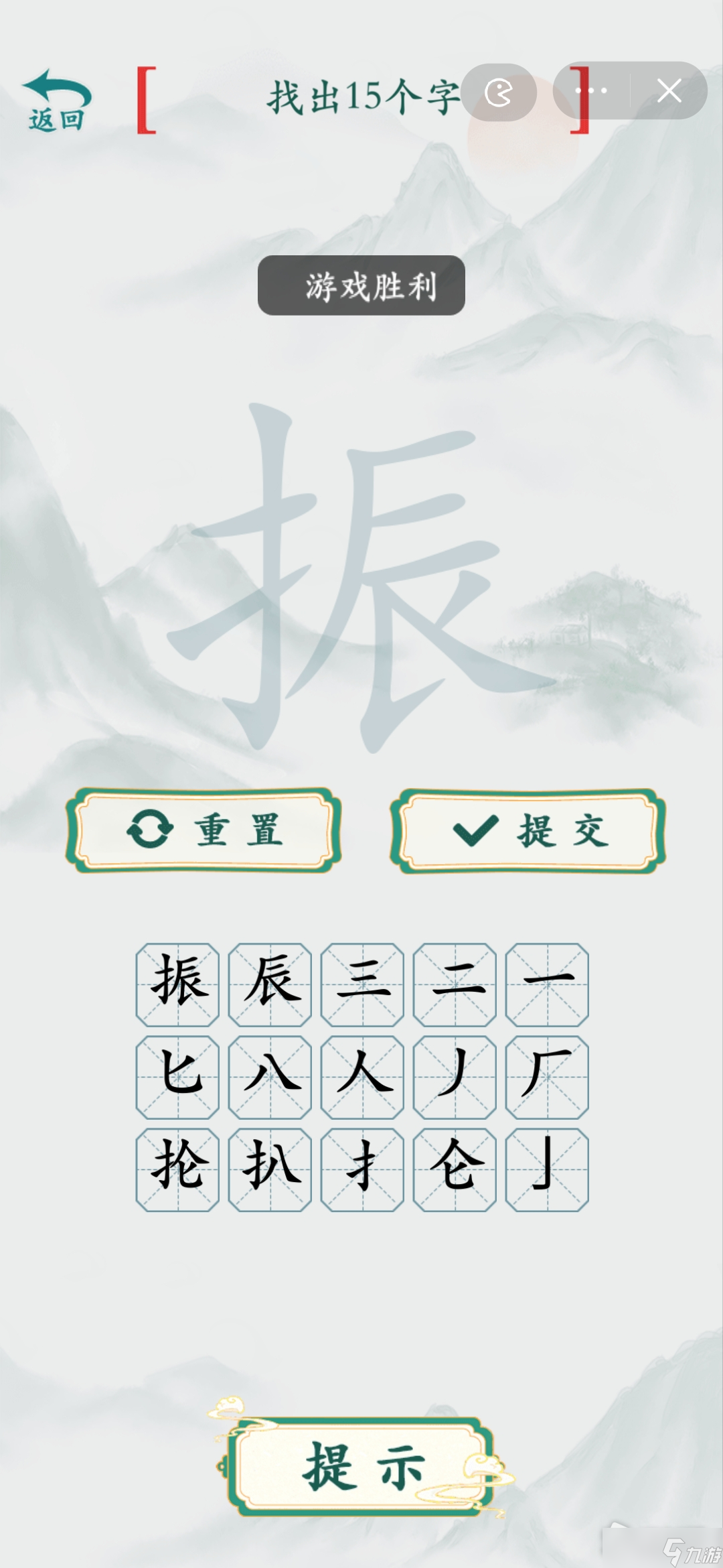 《疯狂梗传》振拆字找出15个字攻略