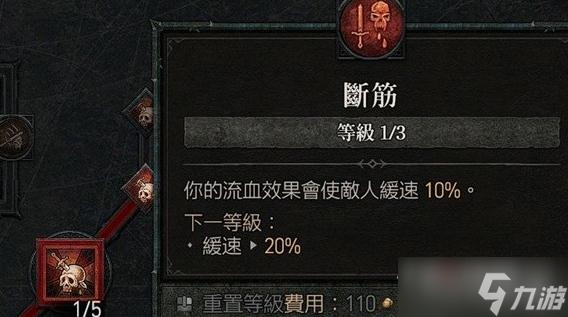 《暗黑破坏神4》双手剑流血野蛮人Build推荐