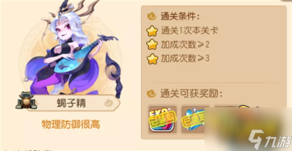梦幻西游手游西牛贺洲怎么过-西牛贺洲攻略大全