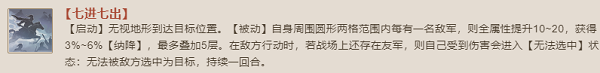 三国志战棋版五虎上将效果介绍