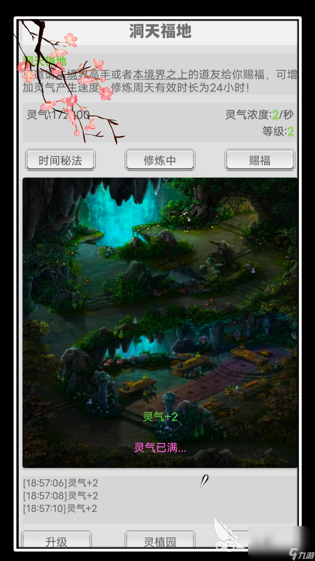修仙游戲排行榜前十名 熱門的修仙游戲排行榜