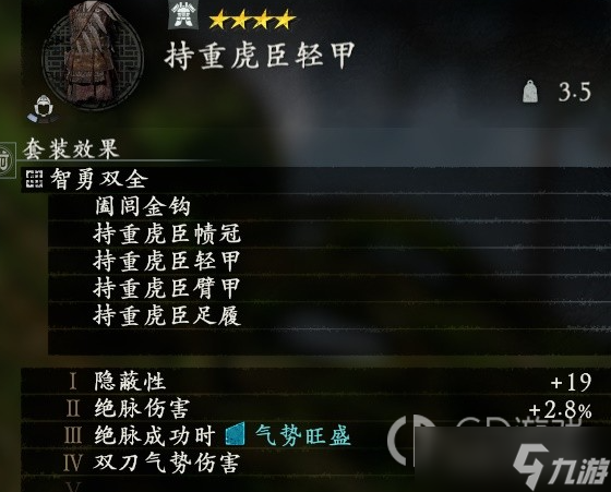 卧龙苍天陨落全武将套装效果汇总详情
