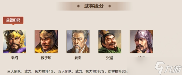 三国志战棋版娄圭属性强度介绍
