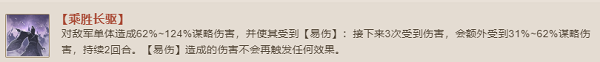 三国志战棋版传道授业效果介绍