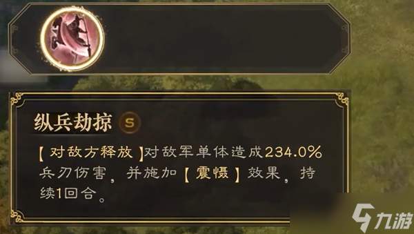 三国志战棋版颜良属性强度介绍