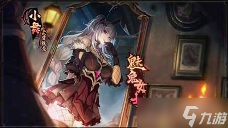 《镇魂街天生为王》小舞抽取方法