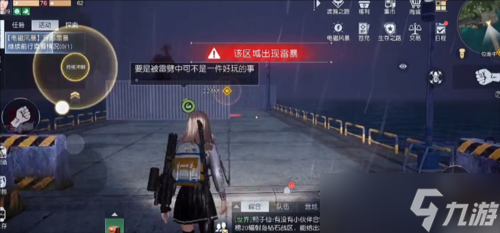 《黎明觉醒》穿越雷暴任务怎么过