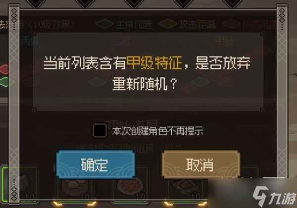 《大侠立志传》一周目开局特征攻略