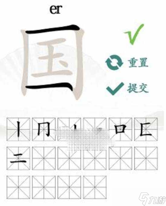 《汉字找茬王》国找出20个字图文通关方法