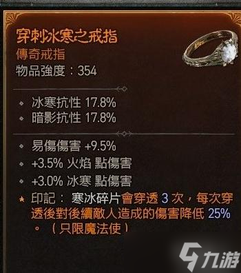 《暗黑破坏神4》法师单体BOSSbuild推荐