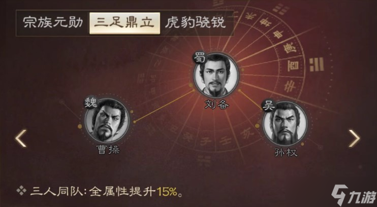 三国志战棋版曹操怎么打
