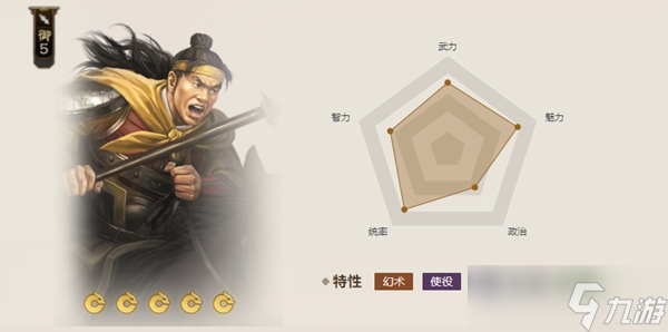 三国志战棋版张梁属性强度介绍