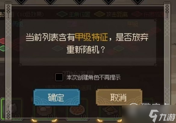 大俠立志傳一周目特征選擇攻略