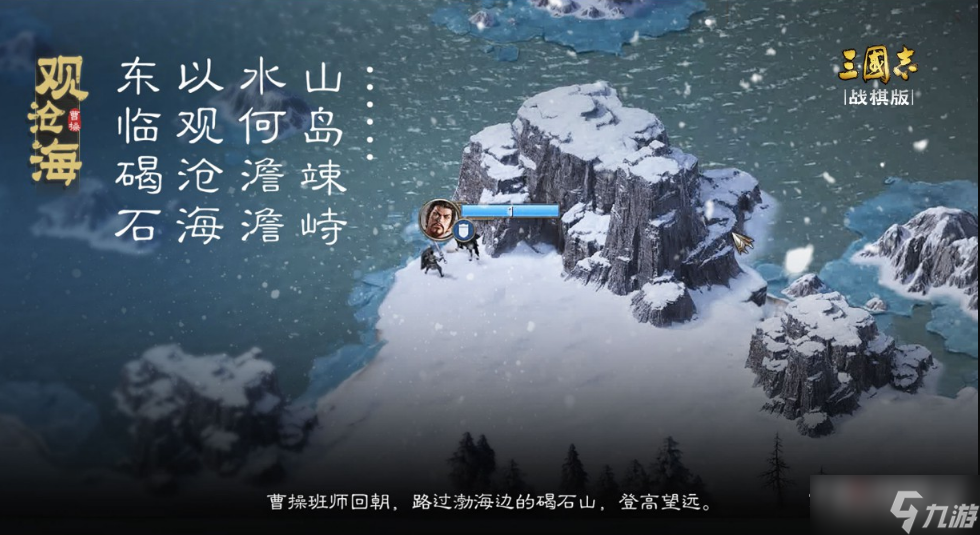 《三国志战棋版》八门金锁战法介绍