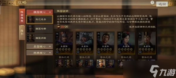 三国志战棋版曹仁属性强度介绍