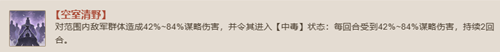 三国志战棋版李儒阵容搭配推荐