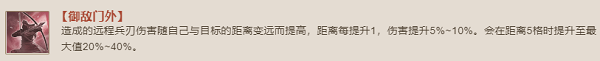 三国志战棋版五虎上将效果介绍