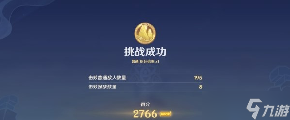 原神振晶挑战第四天试用角色阵容