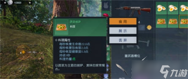 黎明觉醒生机健康度增加教程