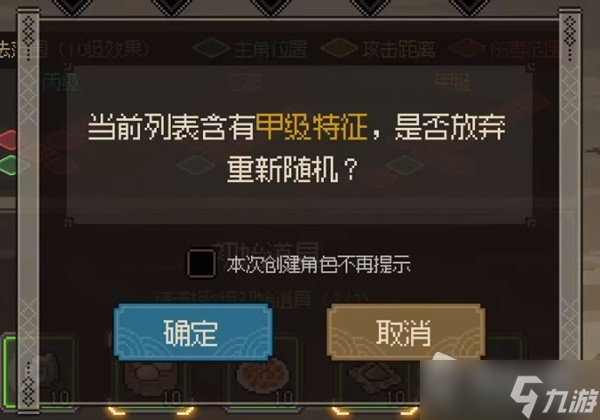 《大侠立志传》一周目开局特征推荐