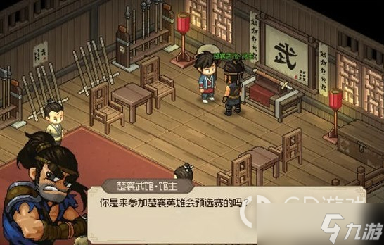 大侠立志传怎么打开蟠龙宝箱