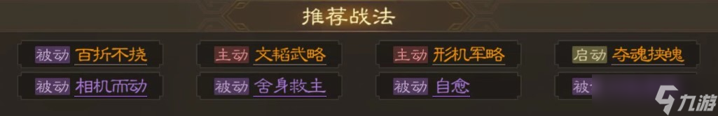 三國志戰(zhàn)棋版皇甫嵩帶什么陣容