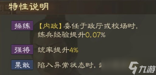 三国志战棋版孙韶怎么样
