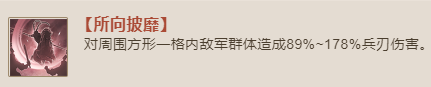 三国志战棋版五虎上将效果介绍