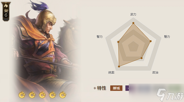 三国志战棋版唐猊铠甲属性介绍