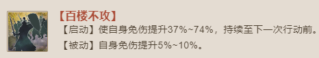 三国志战棋版传道授业效果介绍