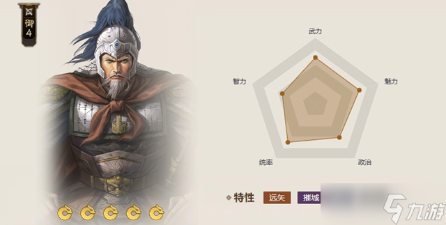 三国志战棋版严颜阵容搭配推荐