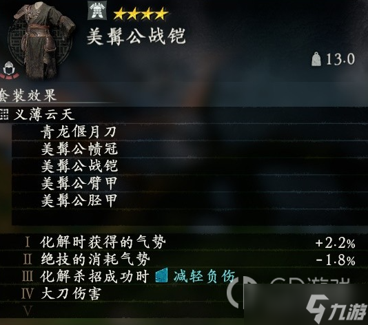 卧龙苍天陨落全武将套装效果汇总详情