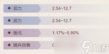 三國(guó)志戰(zhàn)棋版灰影屬性介紹