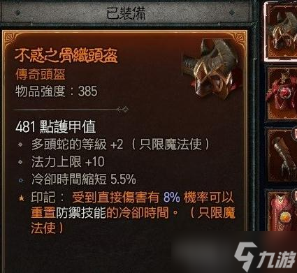 《暗黑破坏神4》法师AOE刷怪build推荐