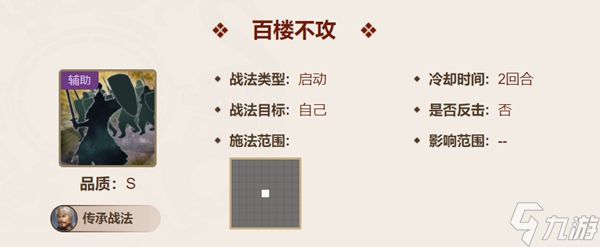 三國志戰(zhàn)棋版公孫瓚屬性強(qiáng)度介紹