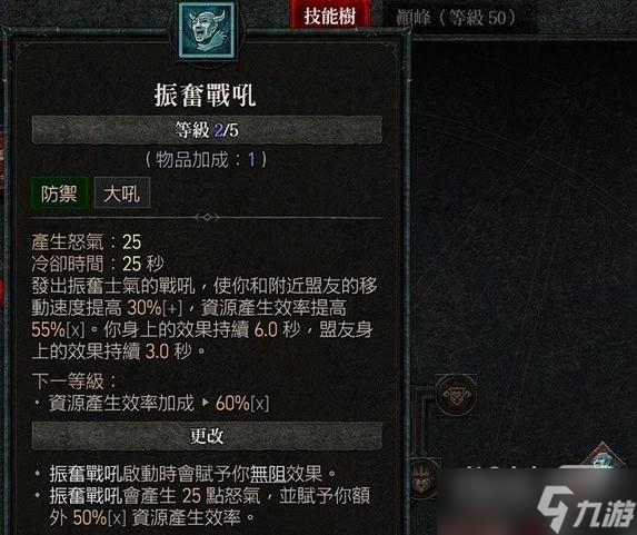 《暗黑破壞神4》雙手劍流血野蠻人Build攻略