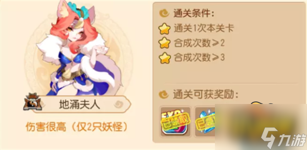 梦幻西游手游西牛贺洲怎么过-西牛贺洲攻略大全