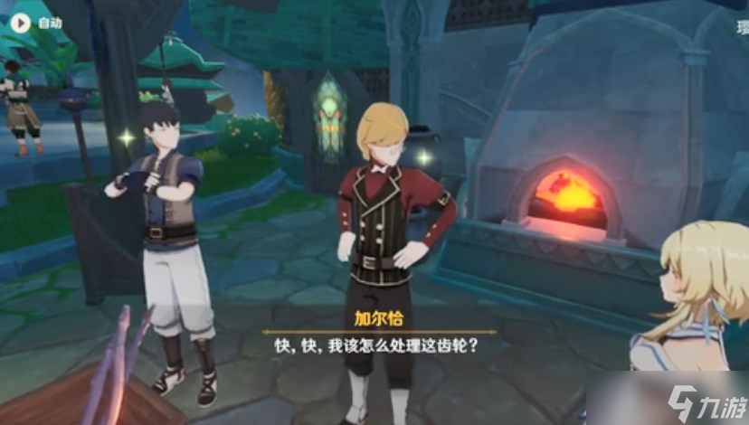 《原神》加尔恰的赞歌举手之劳怎么做
