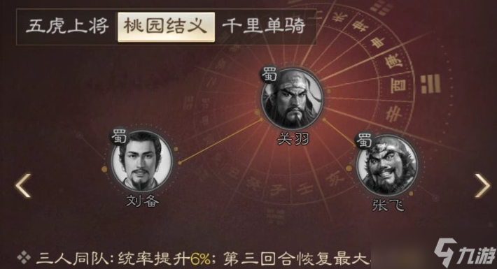 三国志战棋版关羽怎么样