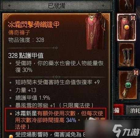 《暗黑破坏神4》法师AOE刷怪build推荐