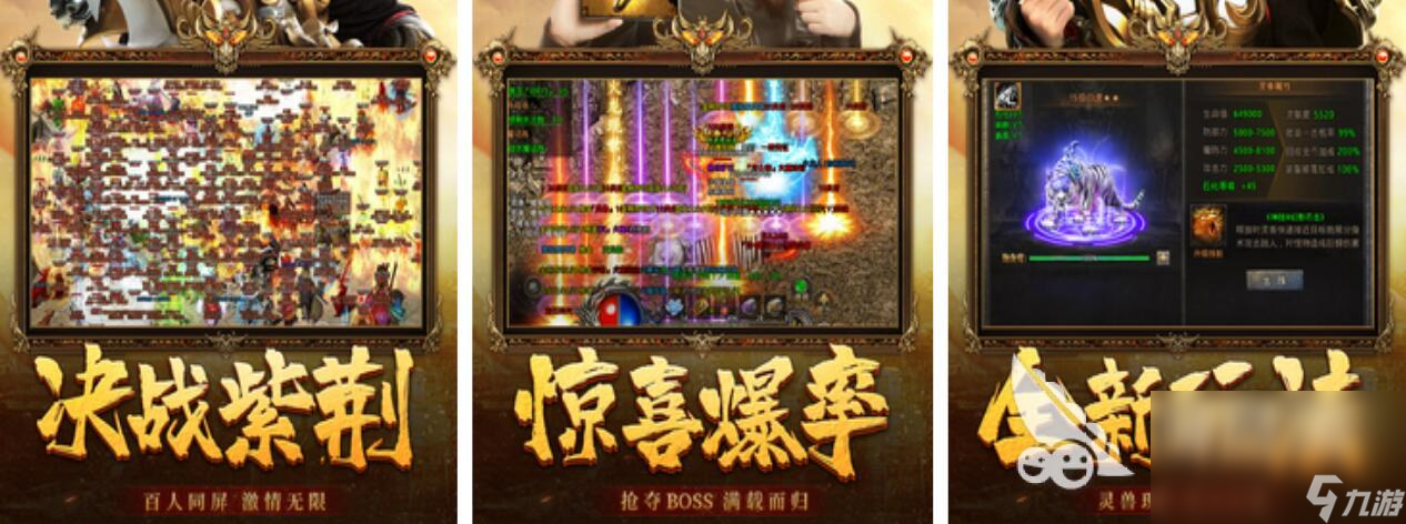 好玩的传奇手游排行榜 有趣的传奇手游下载推荐