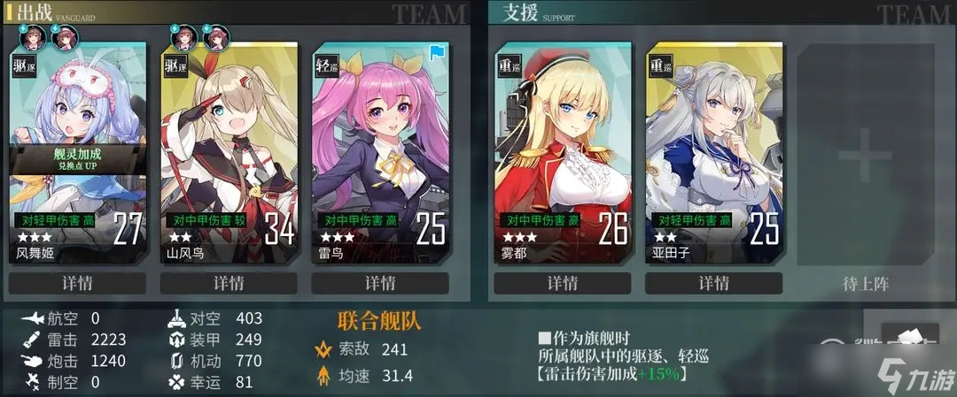 《拂晓》国服冰海焰光带路条件一览