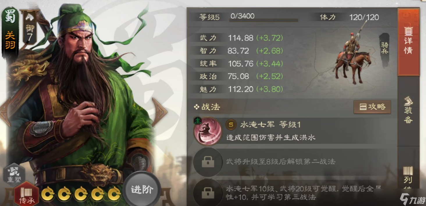 三国志战棋版关羽怎么样