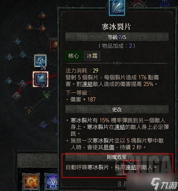 《暗黑破坏神4》公测版法师build推荐