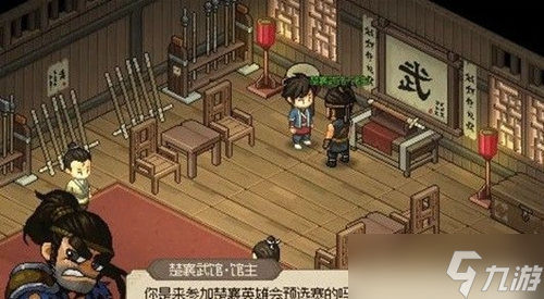 大侠立志传蟠龙宝箱开启攻略