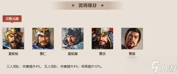三国志战棋版夏侯渊属性强度介绍