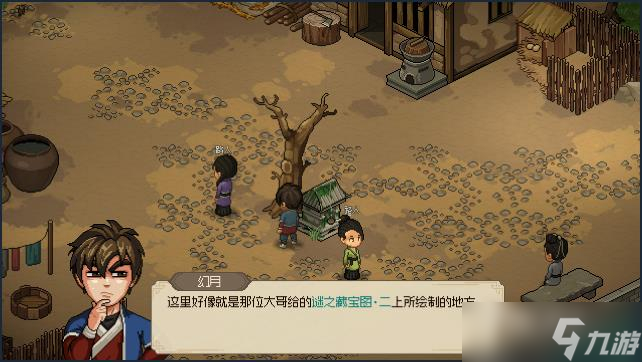 《大侠立志传》藏宝图对应地点大全