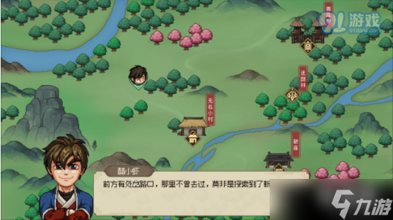 大侠立志传点穴等级怎么刷