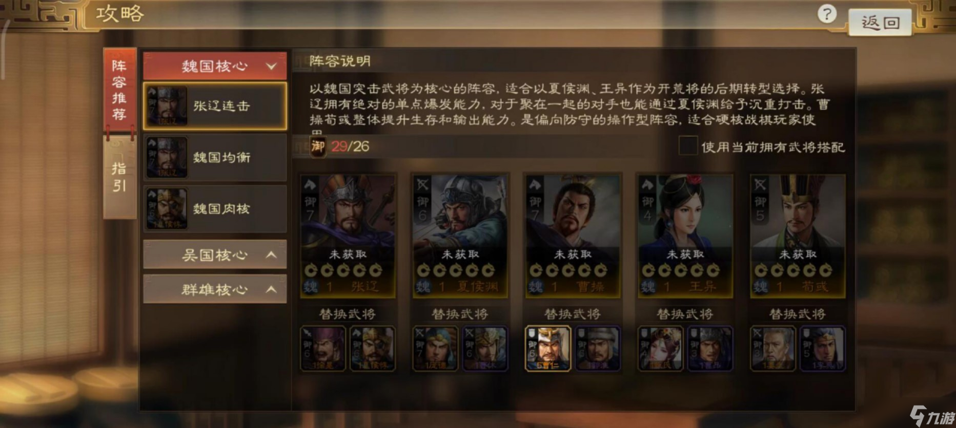三国志战棋版王异怎么打
